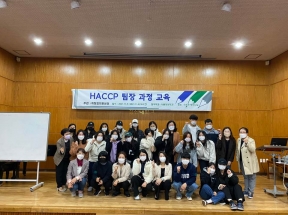 2021 HACCP팀장 교육