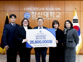 발전기금 기탁