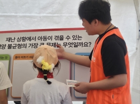 ‘2025 세이브더칠드런 국제어린이마라톤’ 건강·영양 교육 부스 운영