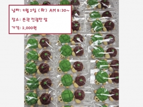 디저트 동아리 'Sweet Lab' 의 개강맞이 이벤트!!!