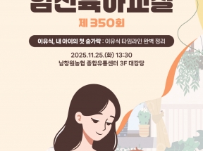 MBC 경남 임신육아교실 출연